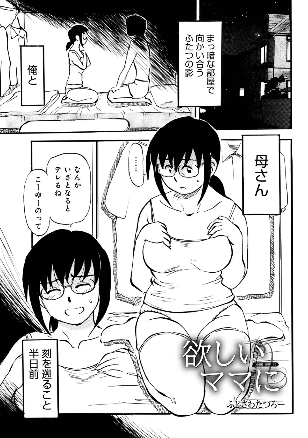 WEB版コミック激ヤバ！200 27ページ