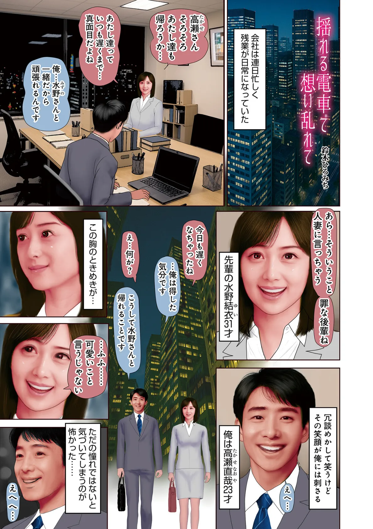 WEB版コミック激ヤバ！200 7ページ