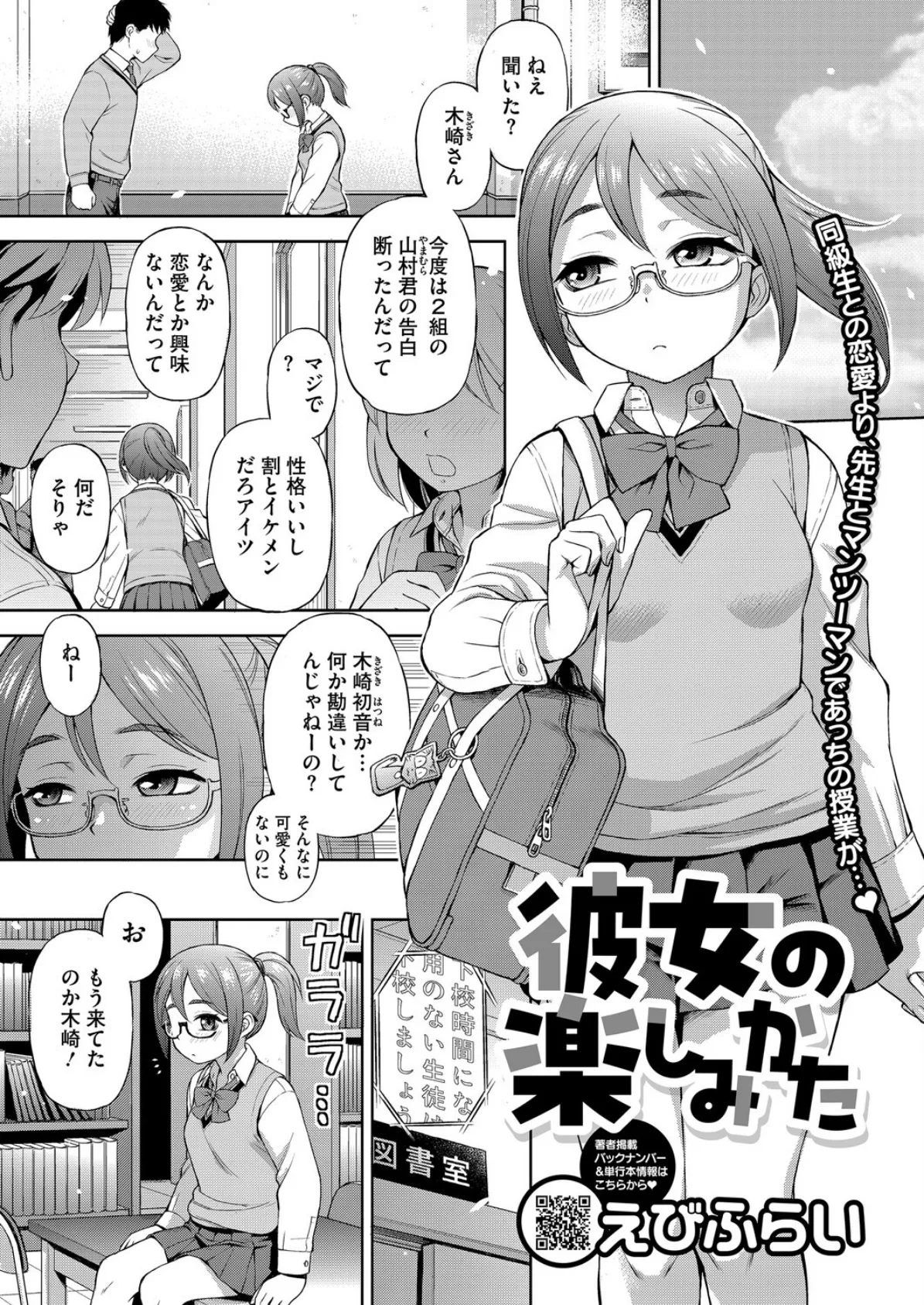 コミックホットミルク2025年12月号 33ページ