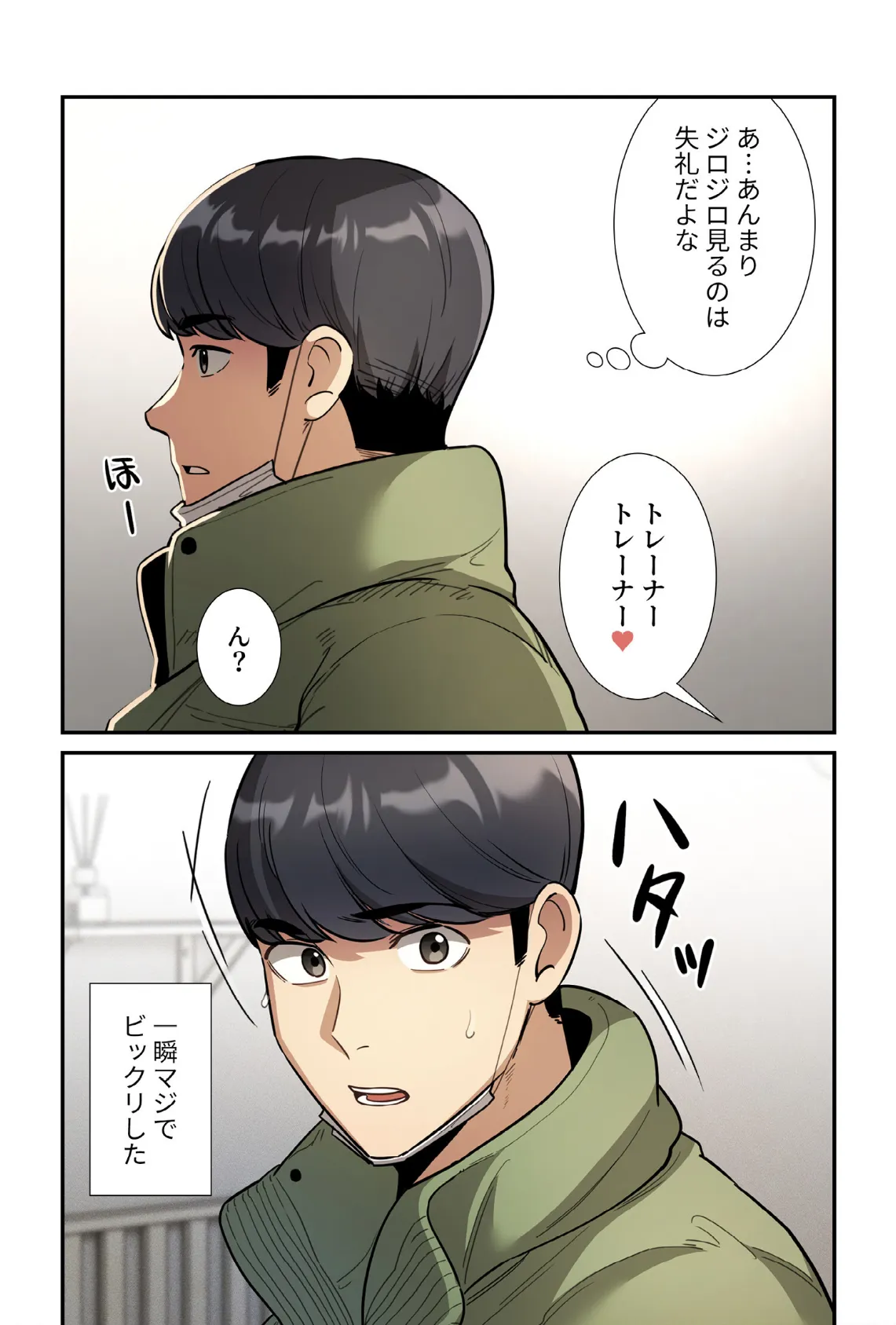 このご時世に家庭教師【分冊版】64話 4ページ