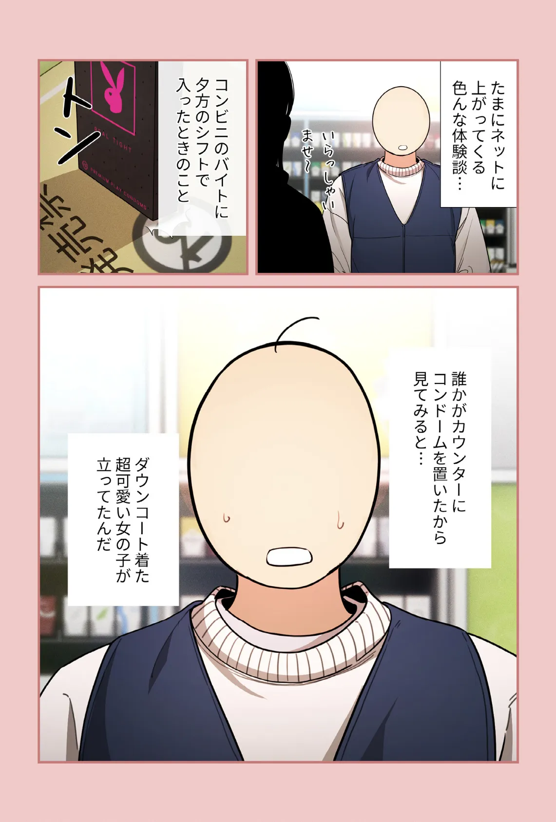 このご時世に家庭教師【分冊版】64話 6ページ