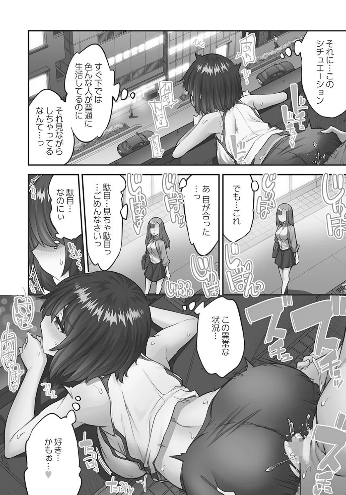 アソコ洗い屋さん!【単行本版】13【電子限定】 4ページ