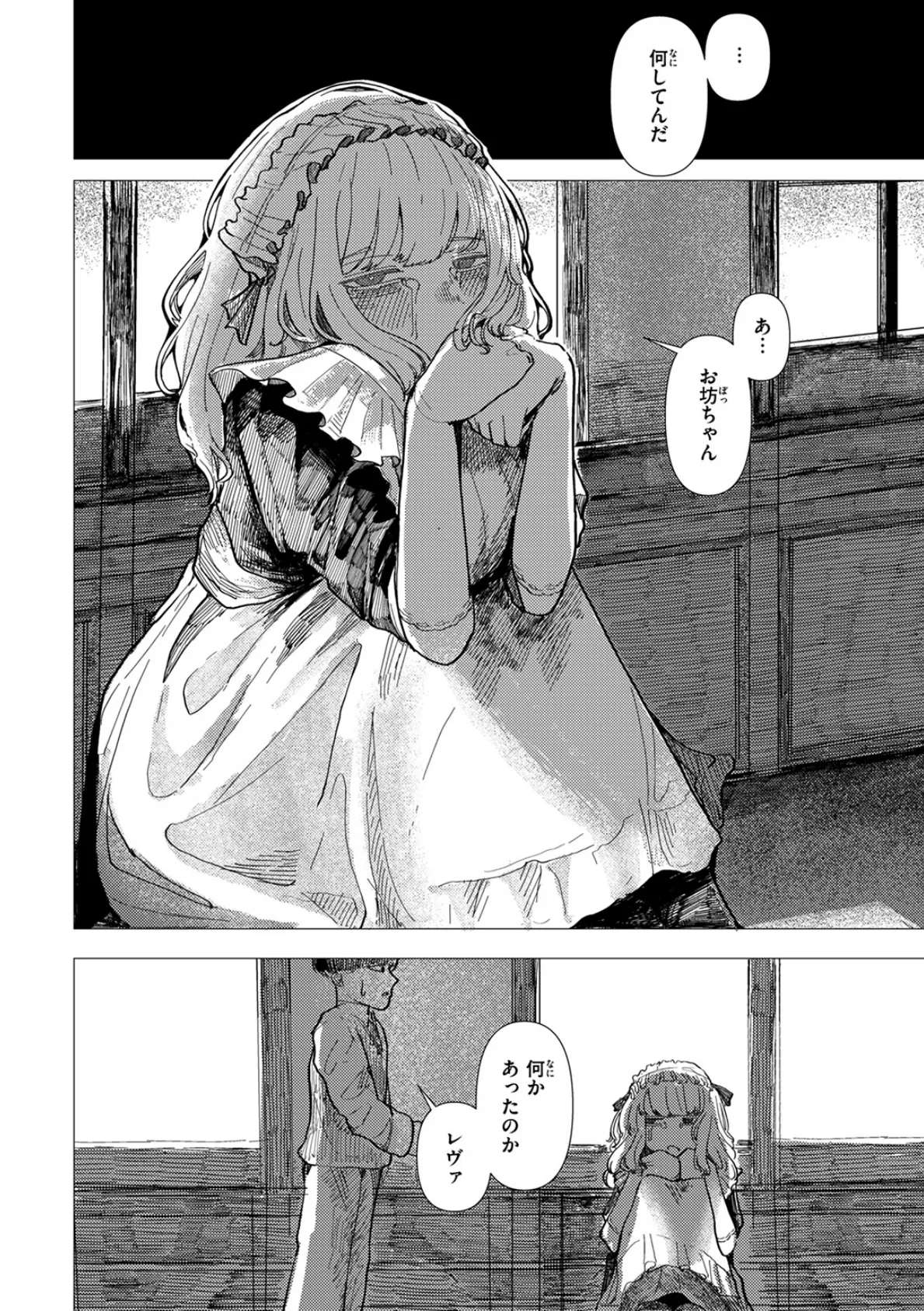 蚕のひとつ覚え 8ページ