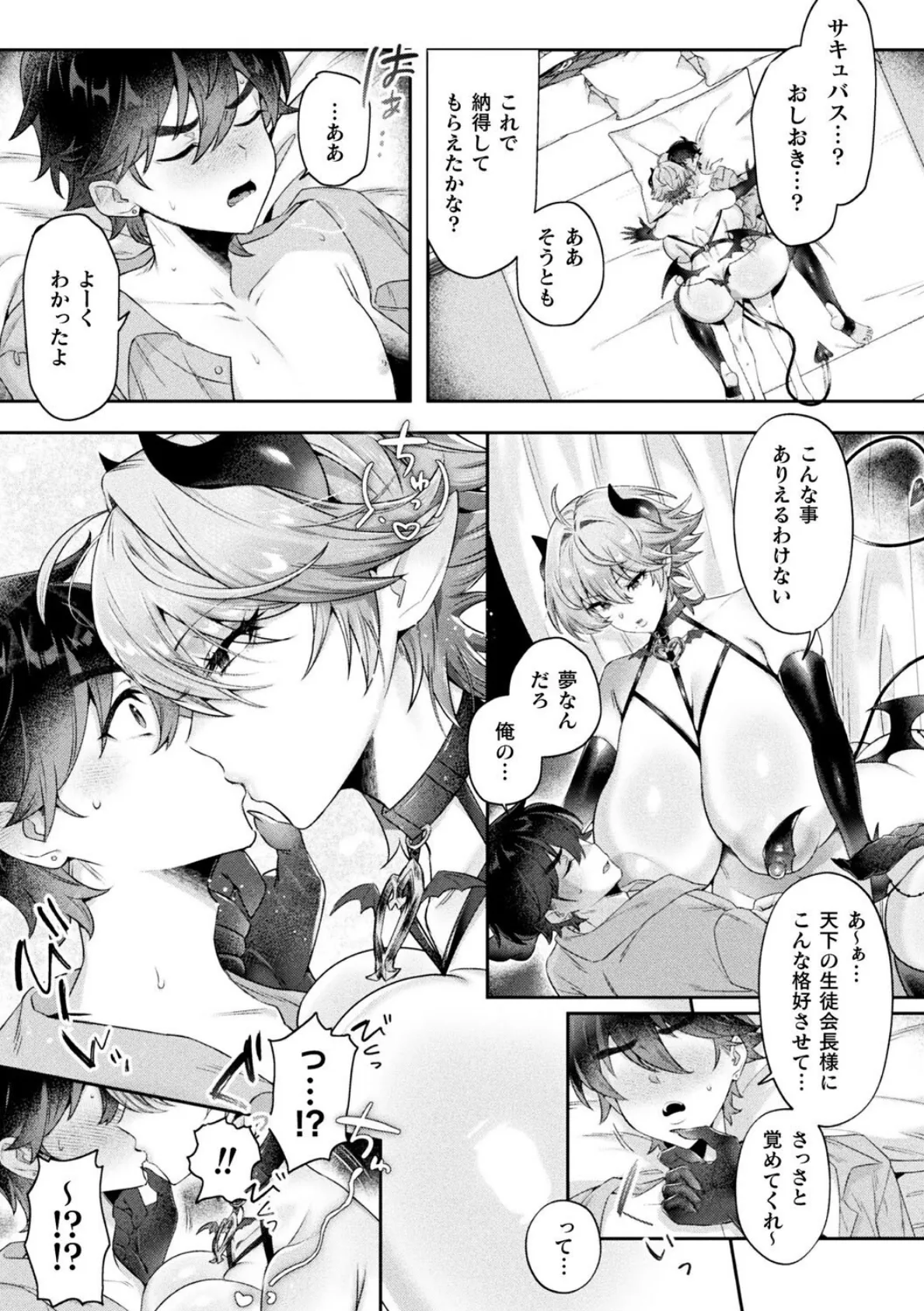 別冊コミックアンリアル 人外お姉さんによるマゾ開発 デジタル版Vol.2 31ページ