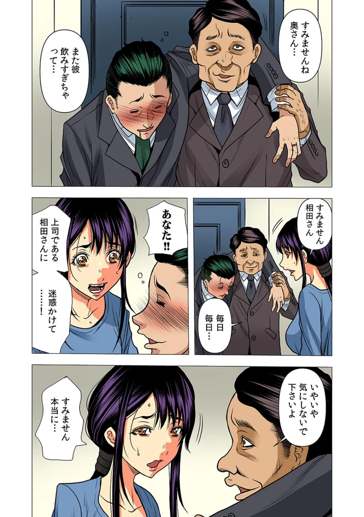 奥さん、全裸で土下座しろよ〜隣人DQNのイボイボチ●ポで突かれた人妻は…〜【フルカラー】（26） 4ページ