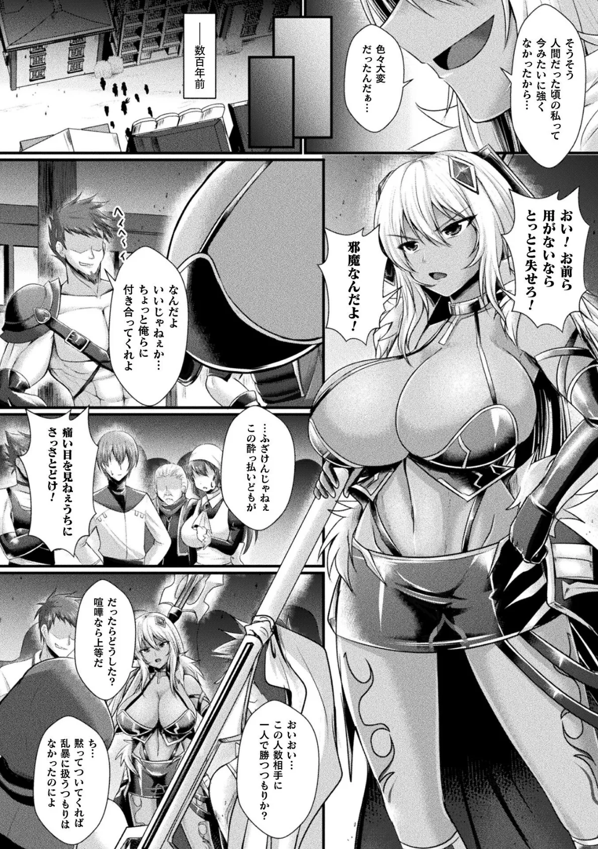 神姫PROJECT 〜穢されし戦乙女たち〜 第7話【単話】 2ページ