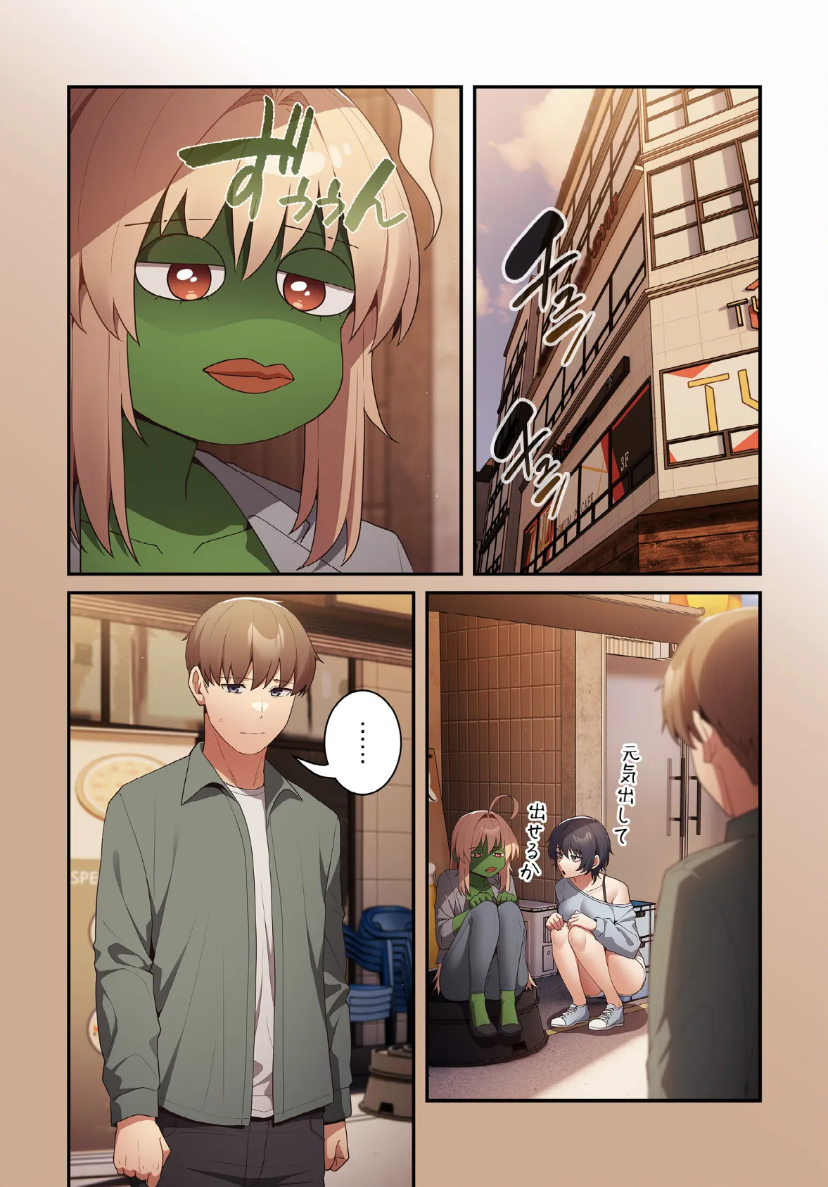 落ちこぼれをキャリーして【分冊版】42話 3ページ