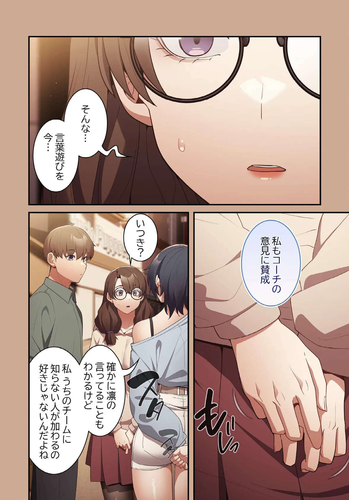 落ちこぼれをキャリーして【分冊版】42話 6ページ