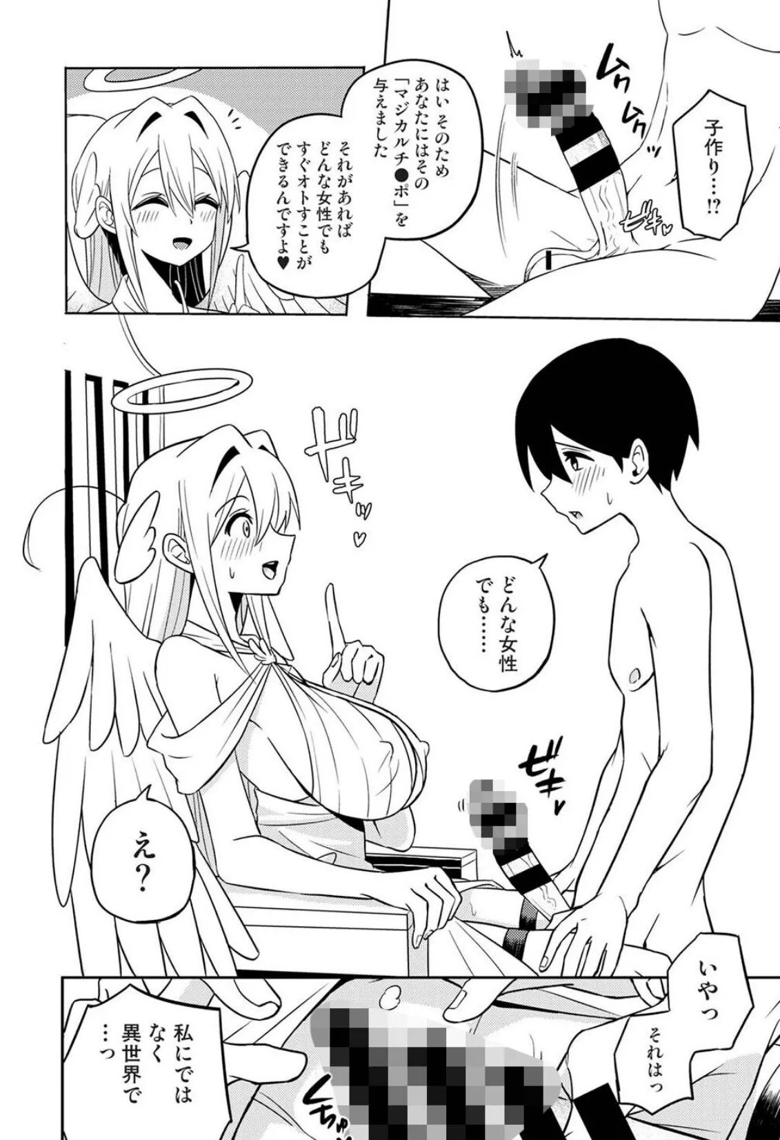 アナンガ・ランガ Vol.125 12ページ