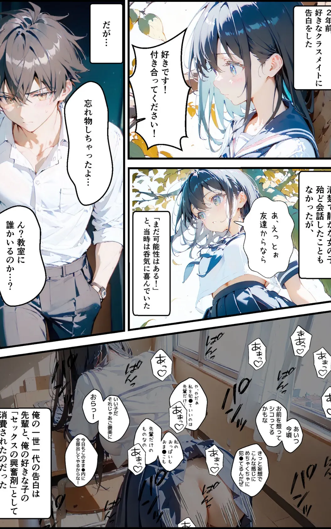 隣に住んでる大学の同期と甘々初えっち モザイク版 6ページ