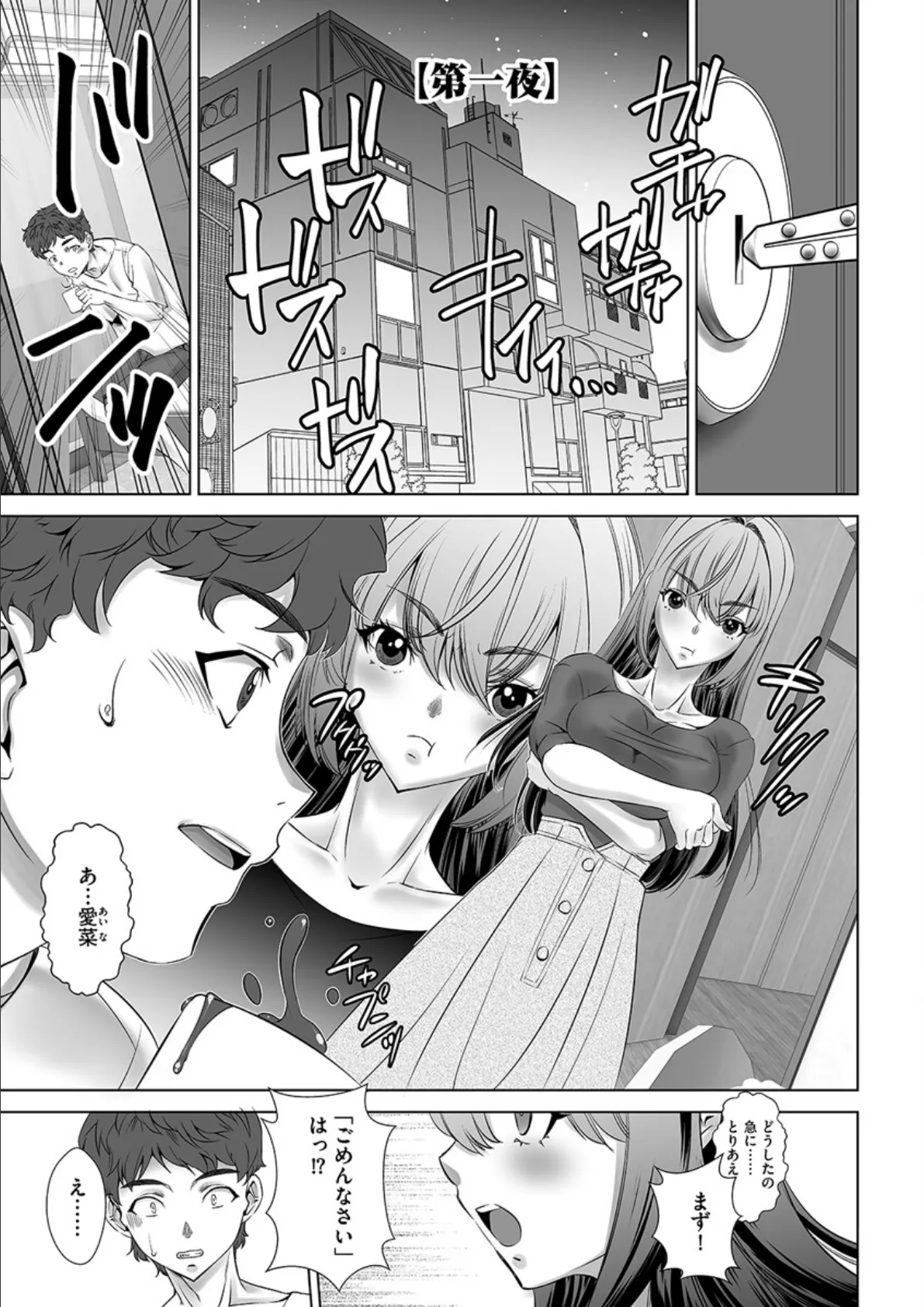 繰り返しイかされ続ける女たち 7ページ