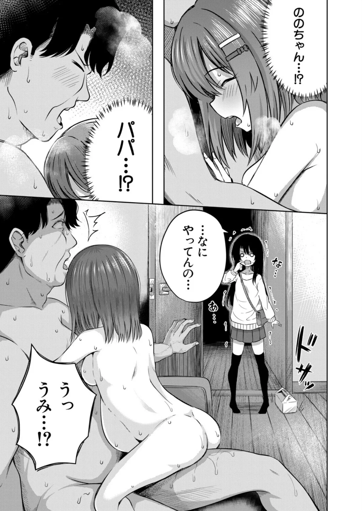 赤ちゃんはどこから来るのか知ってるけど！？ （遊来りん）