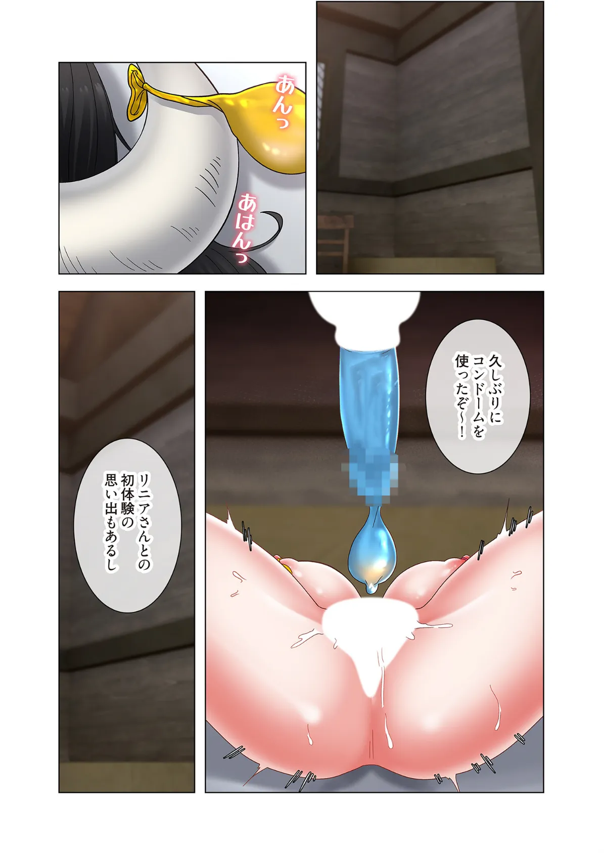 童貞俺氏、異世界でヤベェ催●スキルを手に入れてエロ無双!?(フルカラー) 80 3ページ