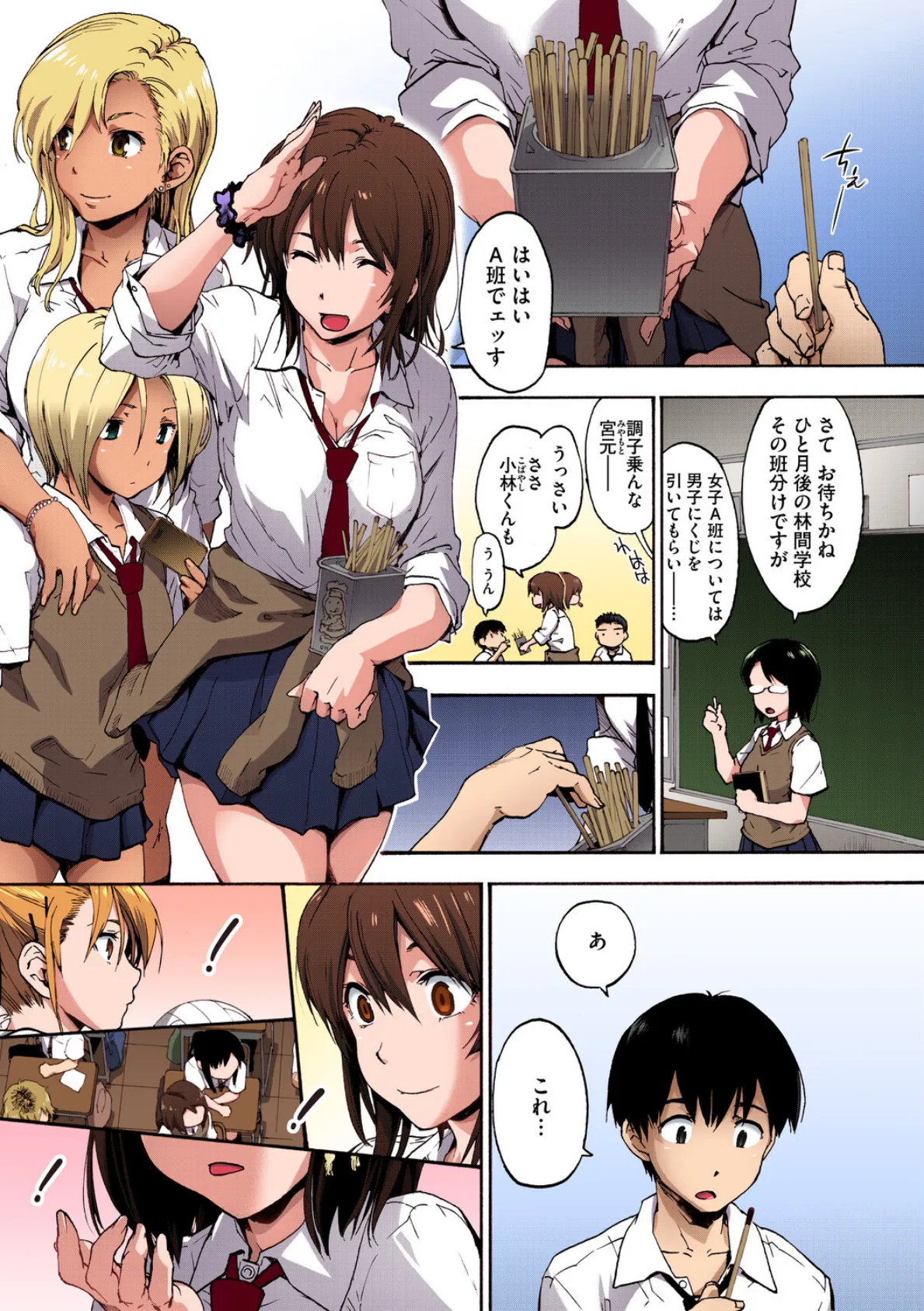 ハレムスパイラル【フルカラー版】 5ページ