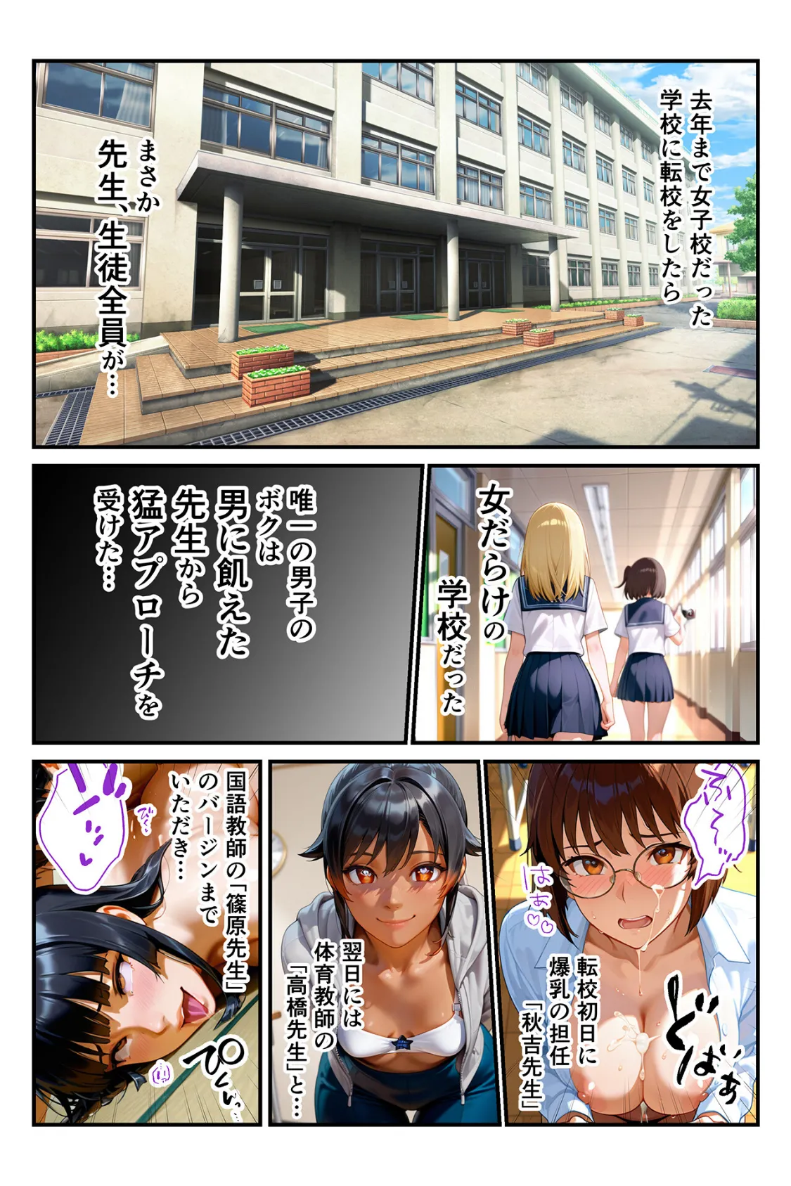 快楽学園 どすけべ先生とハメ放題!10 〜社会教師 黒川 ひとみ〜 6ページ