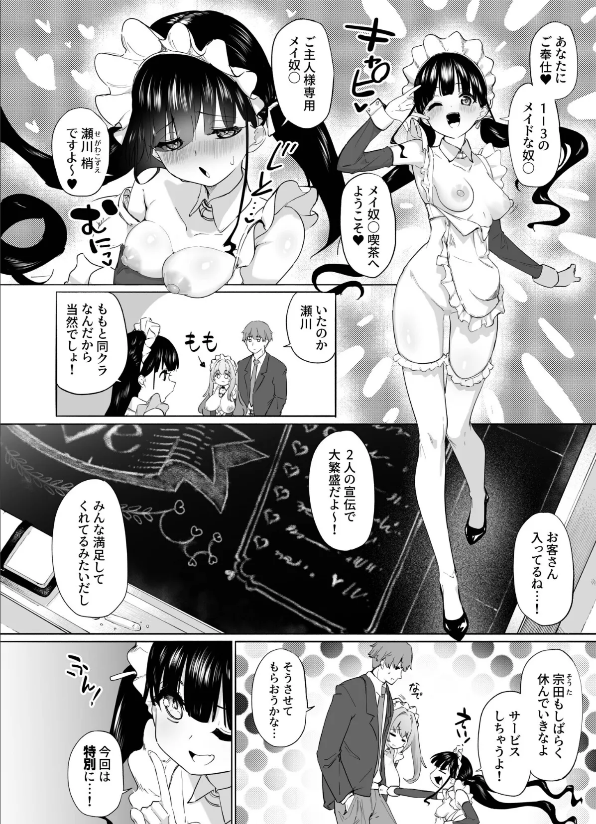 性教育特別指定校・ドM育成コース(2)【18禁】【FANZA限定特典付き】 4ページ