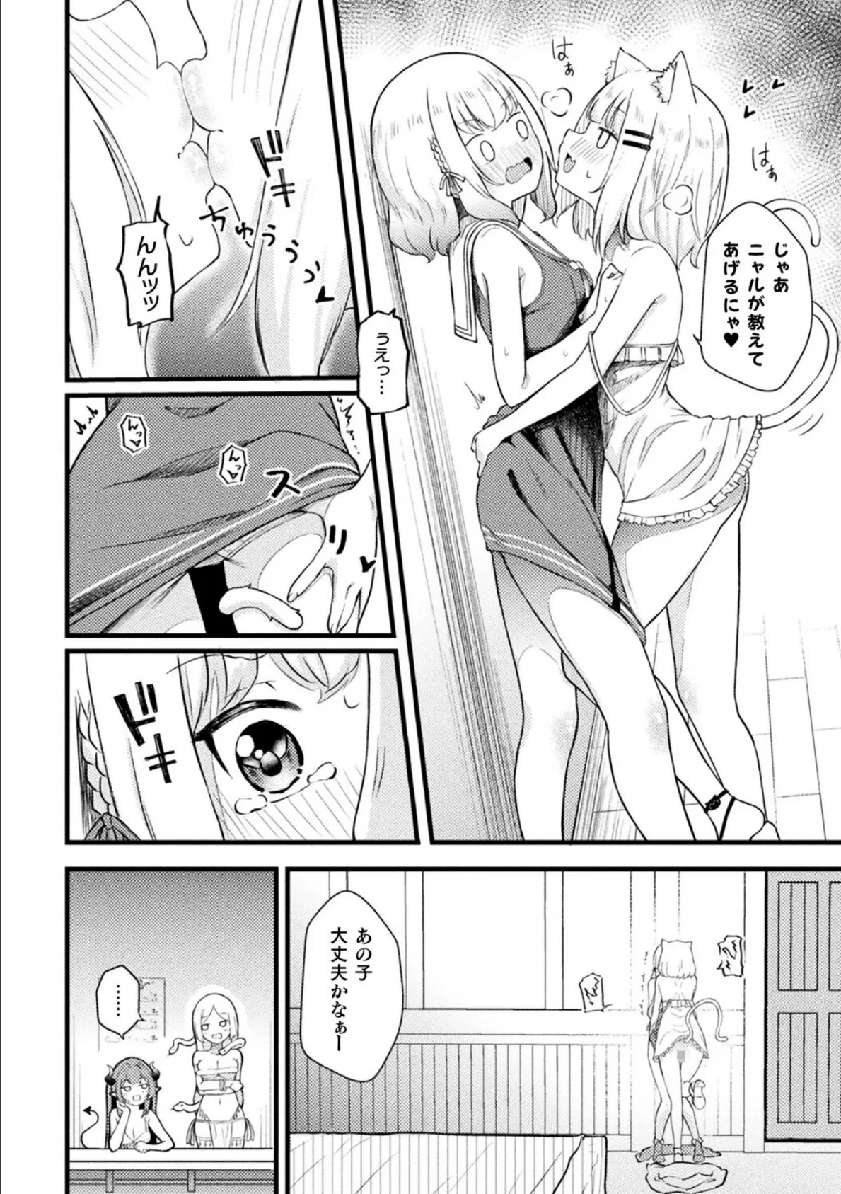 別冊コミックアンリアル 人外レズ風俗 デジタル版Vol.3 24ページ