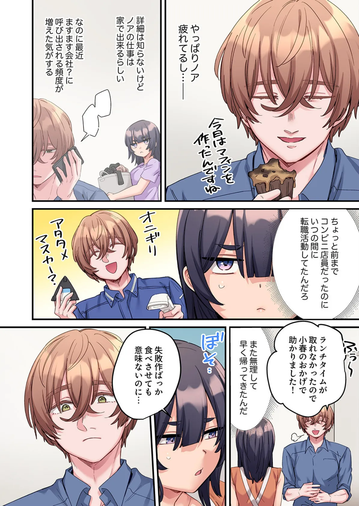 「こんなサイズ、入るわけない」外国人の執着しすぎる変態SEX13 6ページ