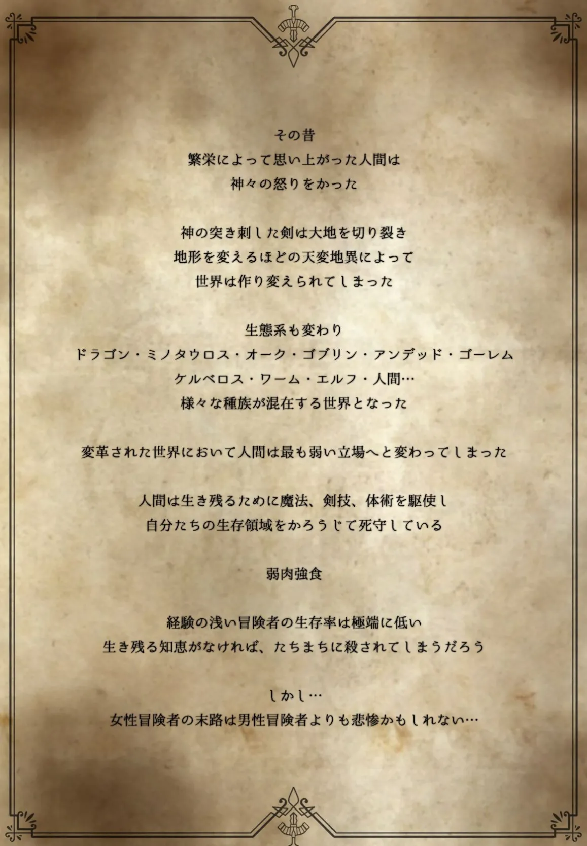 【18禁】駆け出し冒険者の末路―手籠めにされて連続絶頂孕ませ地獄―【特装版】 【18禁】駆け出し冒険者の末路―手籠めにされて連続絶頂孕ませ地獄―【特装版】 4ページ