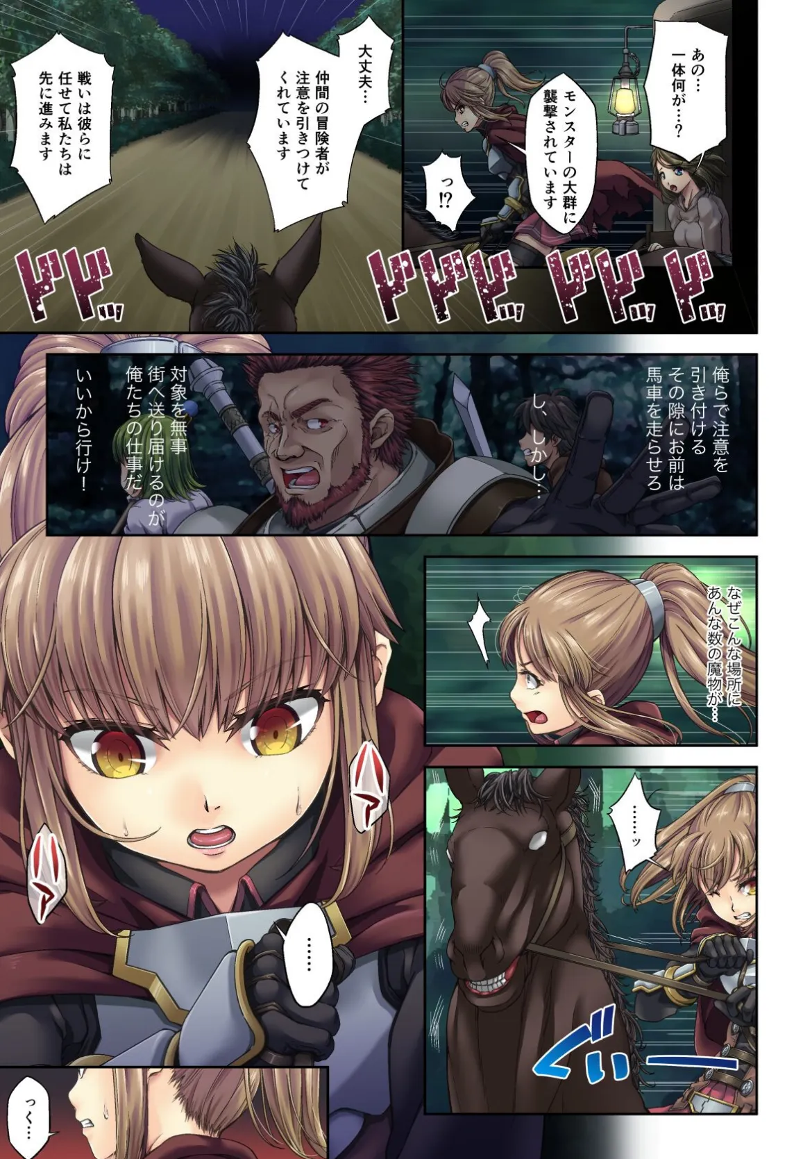 【18禁】駆け出し冒険者の末路―手籠めにされて連続絶頂孕ませ地獄―【特装版】 【18禁】駆け出し冒険者の末路―手籠めにされて連続絶頂孕ませ地獄―【特装版】 7ページ