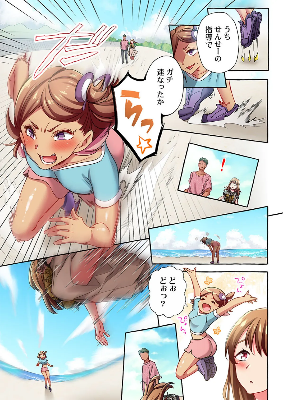 舞浜有希のイキ顔は部活顧問の俺しか知らない46 5ページ