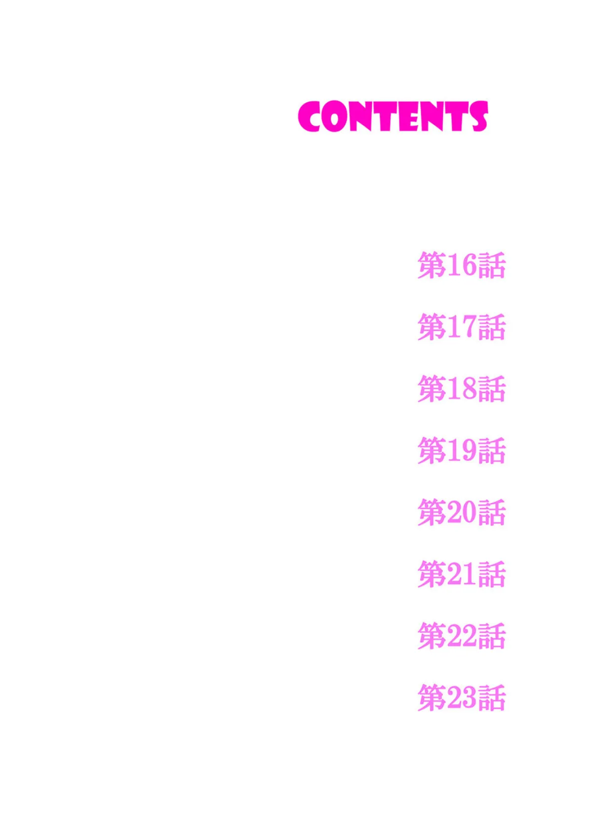 隙なし女上司、挿れられ中。〜意地でも絶頂を認めない耐久SEX【電子単行本版】3 2ページ