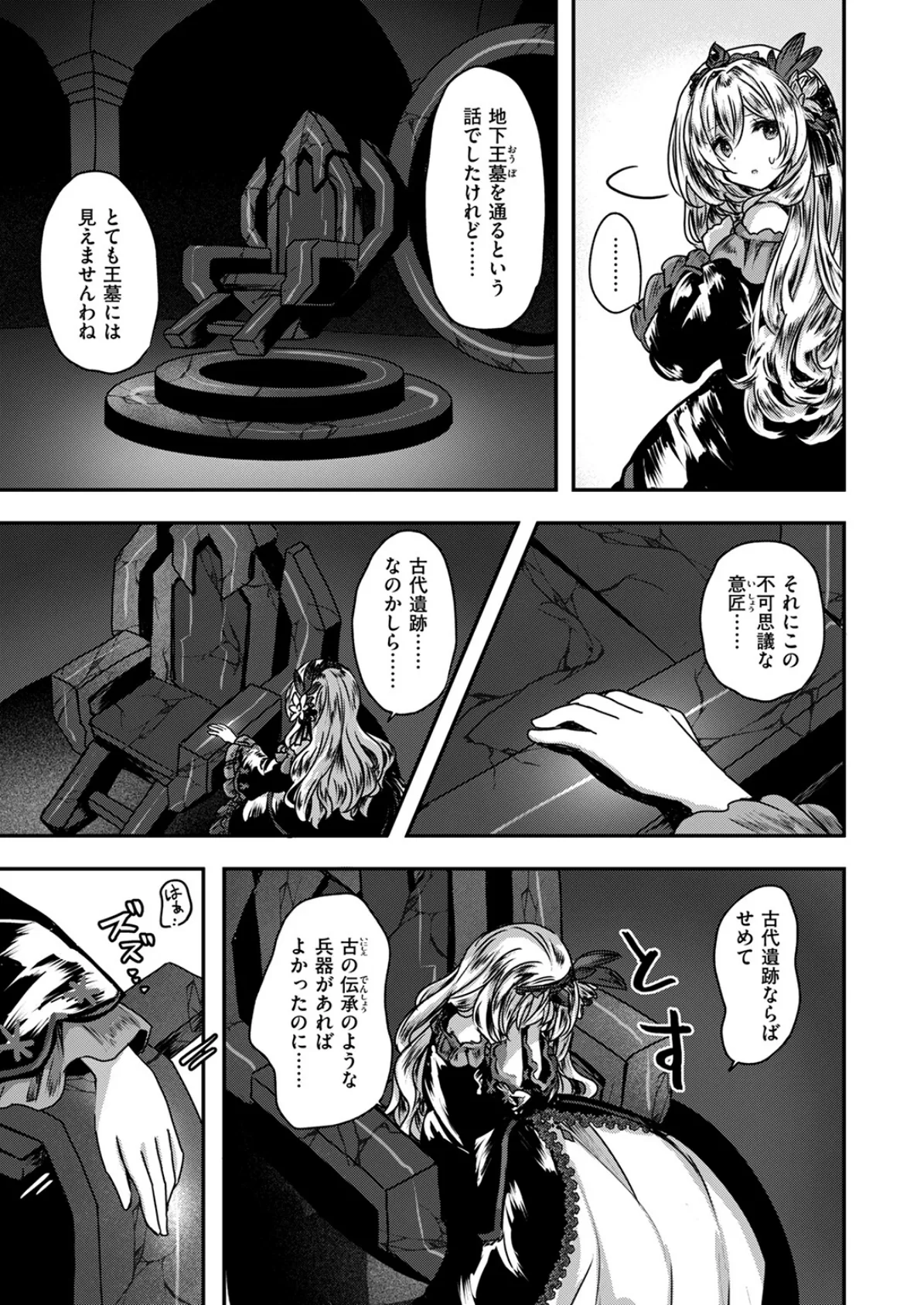 Reboot Code 7ページ