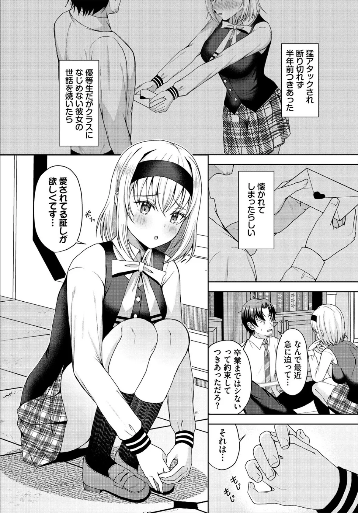 ダンジョン攻略はSEXで!! VOL.27 48ページ