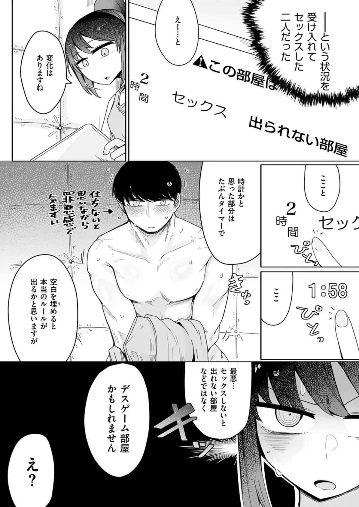 COMIC ゼロス #128 17ページ