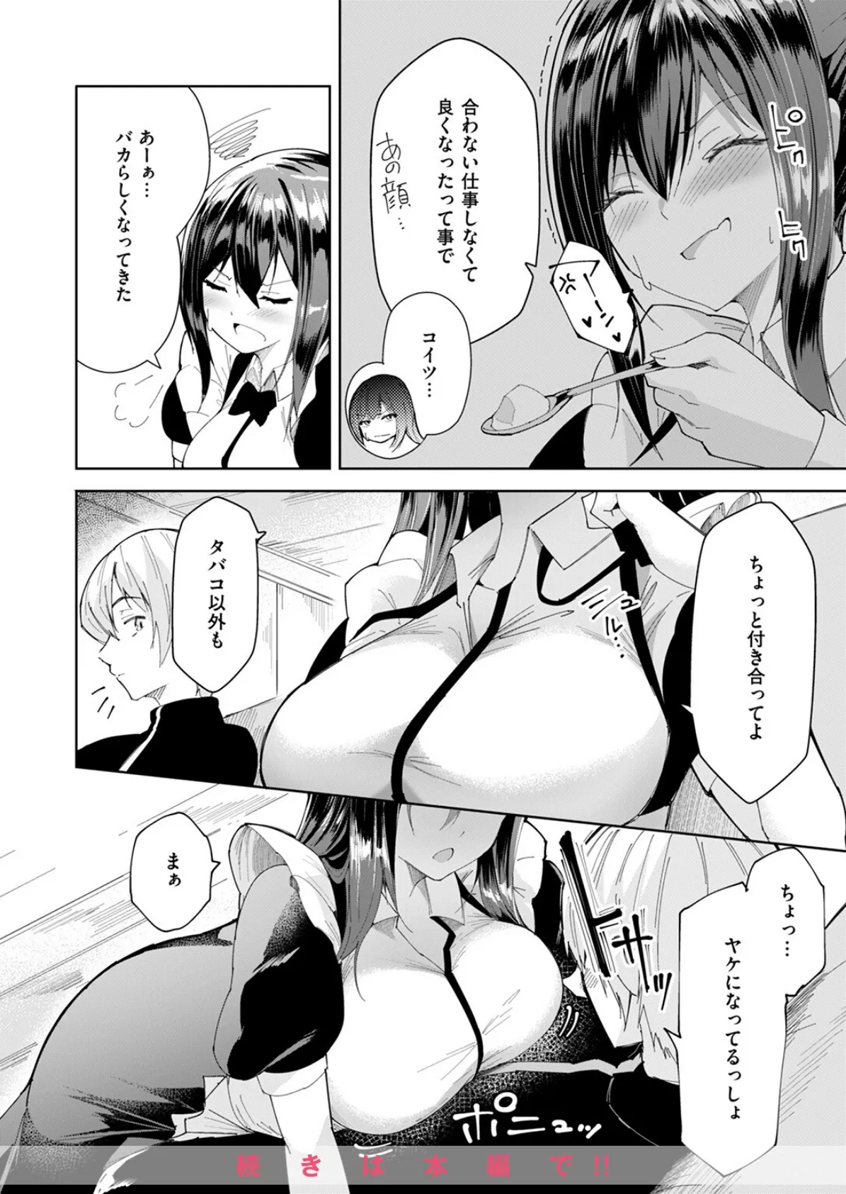 COMIC ゼロス #128 34ページ