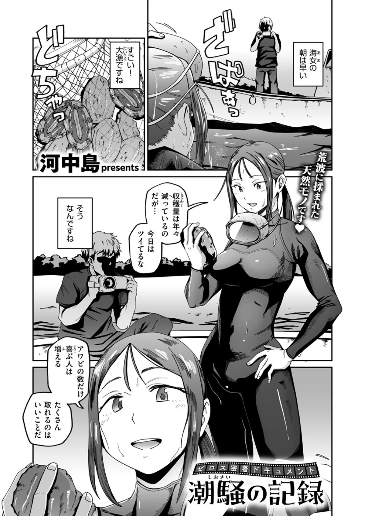 COMIC ゼロス #128 35ページ