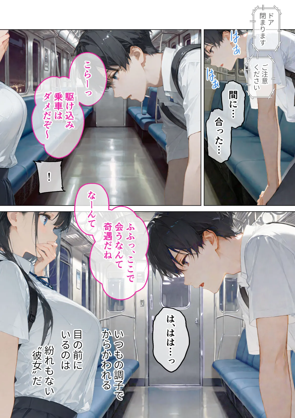 月の女神は僕だけに微笑む 第3話 〜月影の落ちる海で寄り添う僕らの鼓動 モザイク版 6ページ