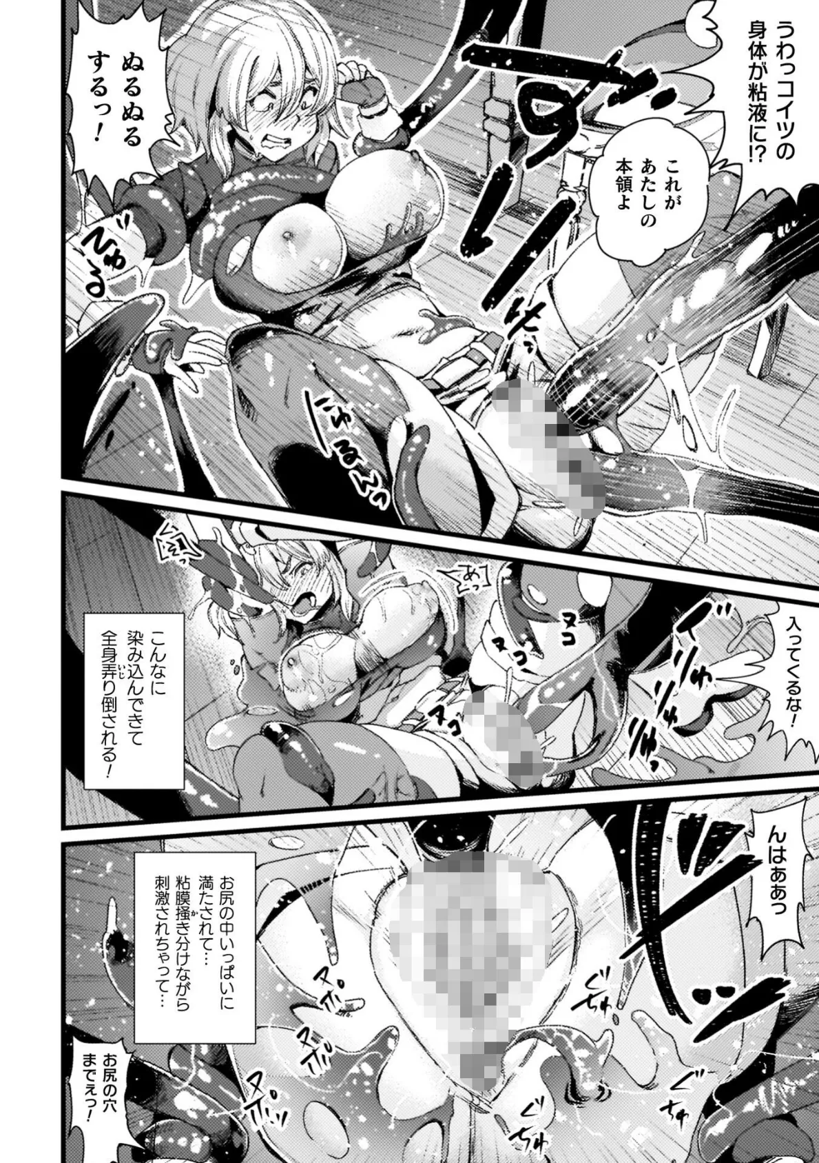 ふたなり強●ブライダル!! 26ページ