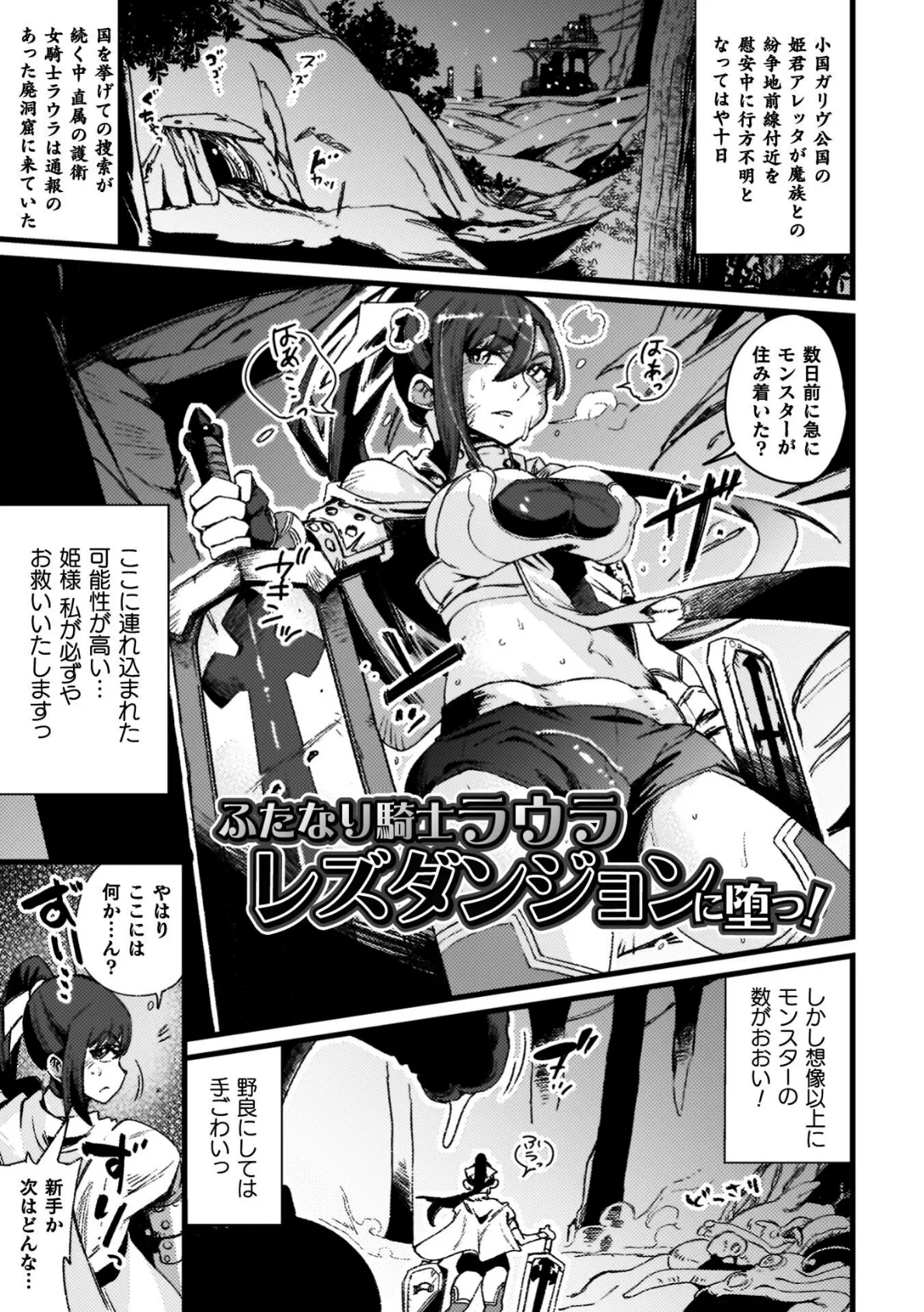 ふたなり強●ブライダル!! 39ページ