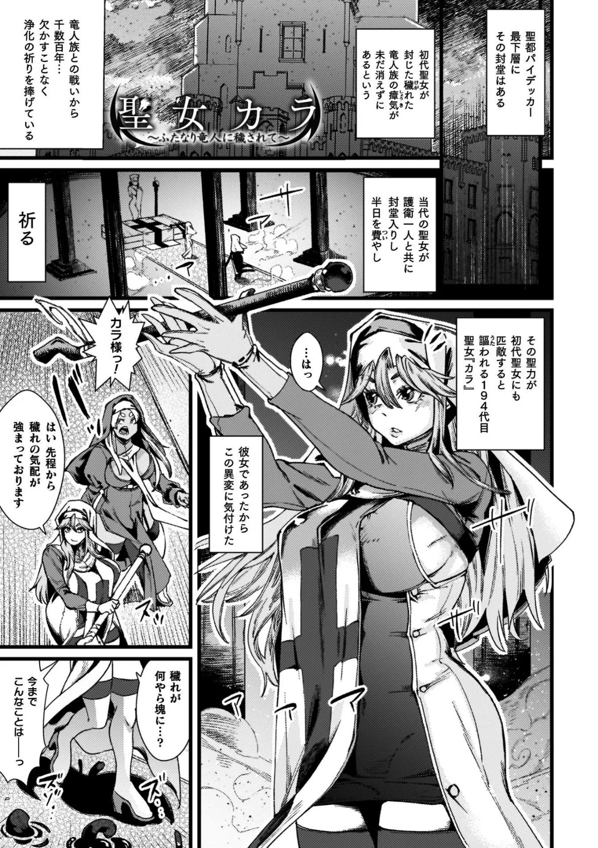 ふたなり強●ブライダル!! 51ページ