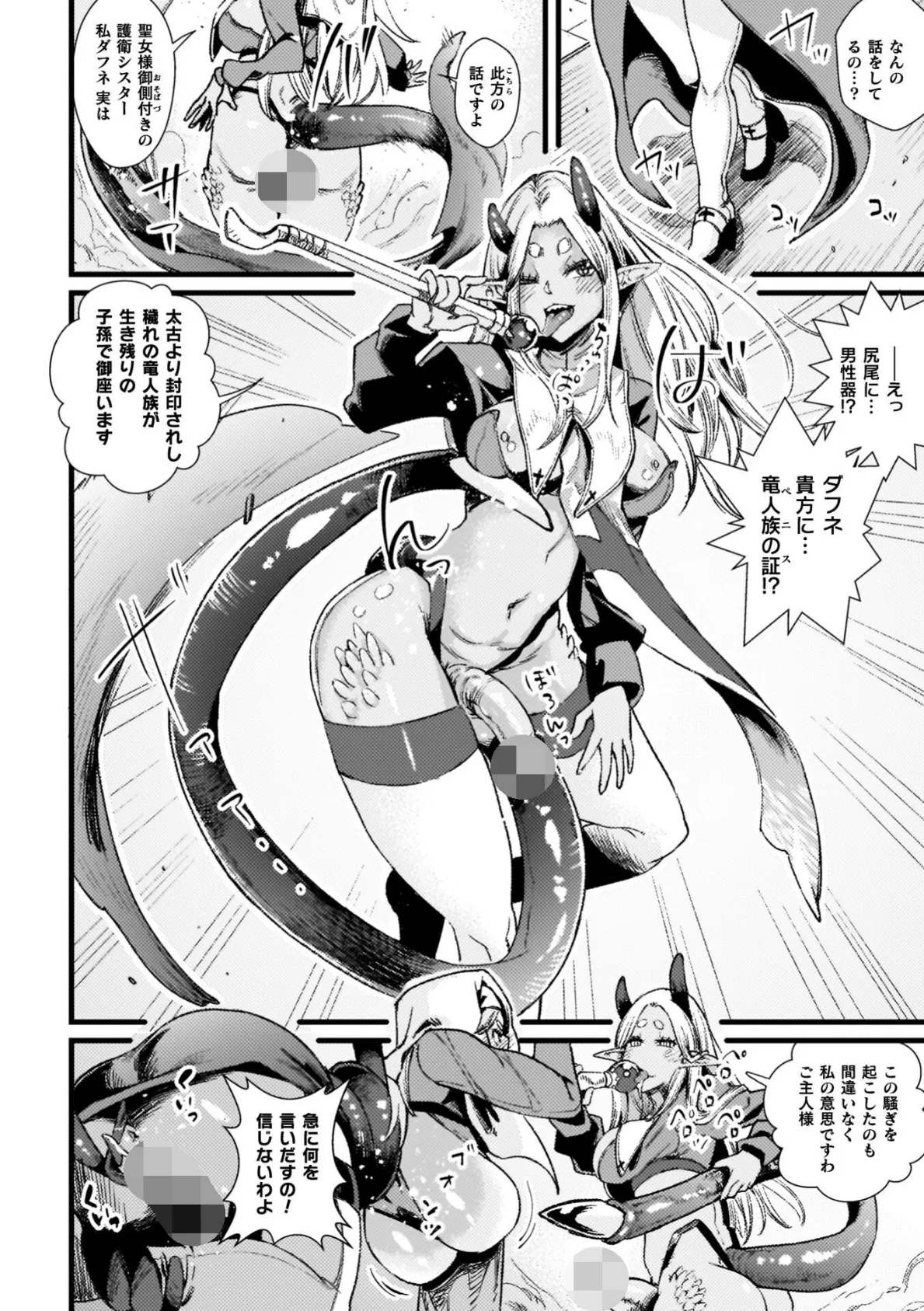 ふたなり強●ブライダル!! 54ページ