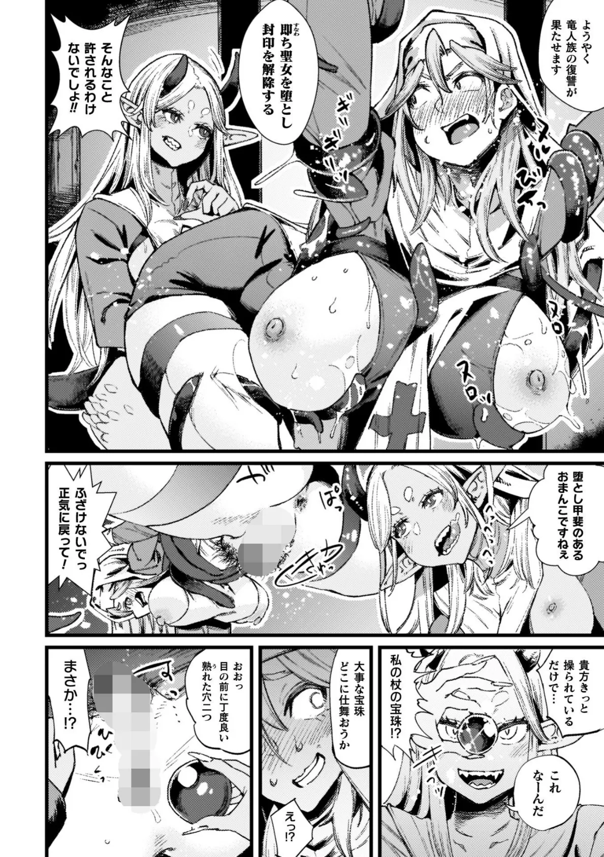 ふたなり強●ブライダル!! 56ページ