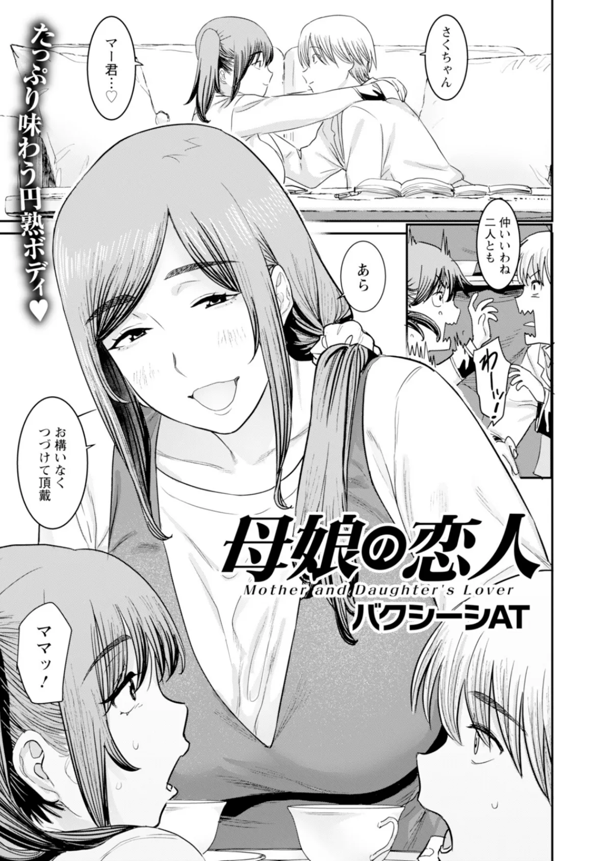 ANGEL倶楽部 2025年11月号 16ページ