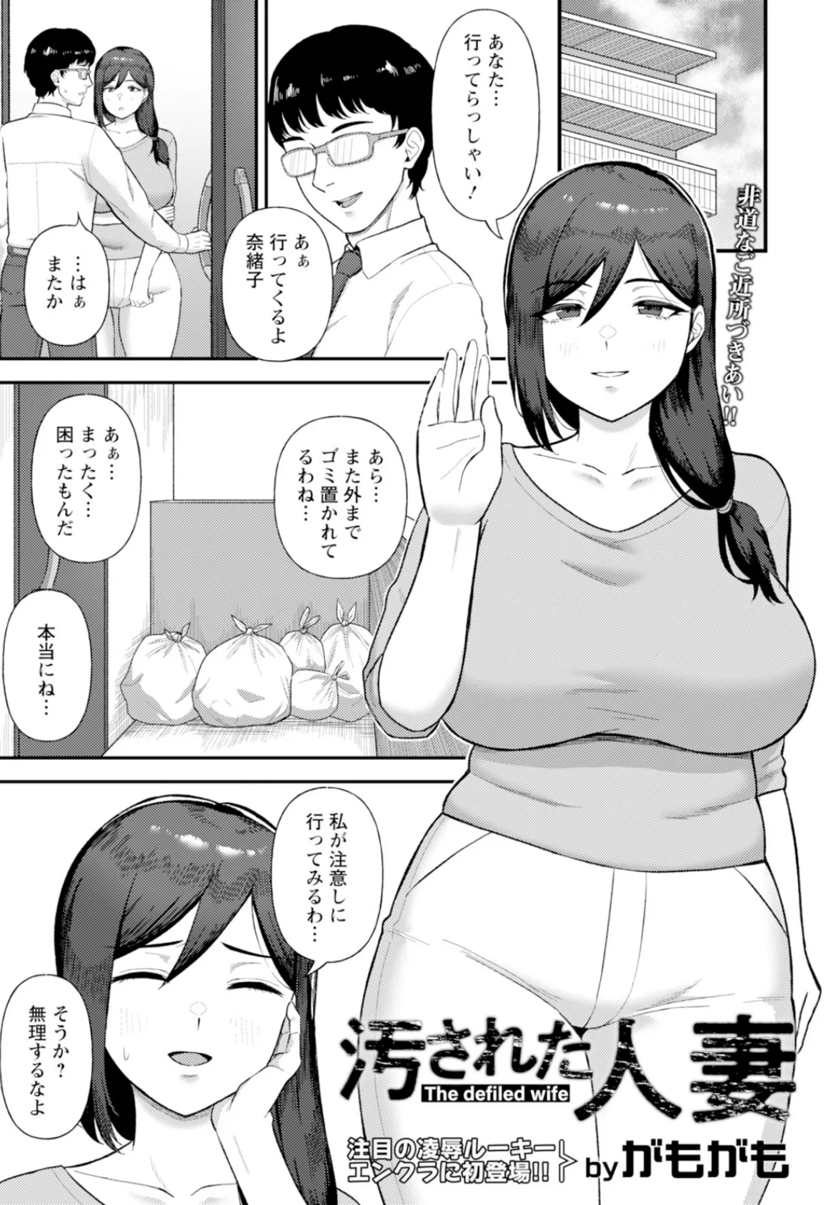 ANGEL倶楽部 2025年11月号 19ページ