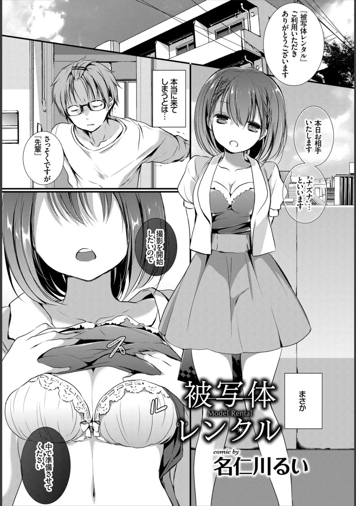 裏アカ流出!! 露出中毒娘 vol.2 3ページ