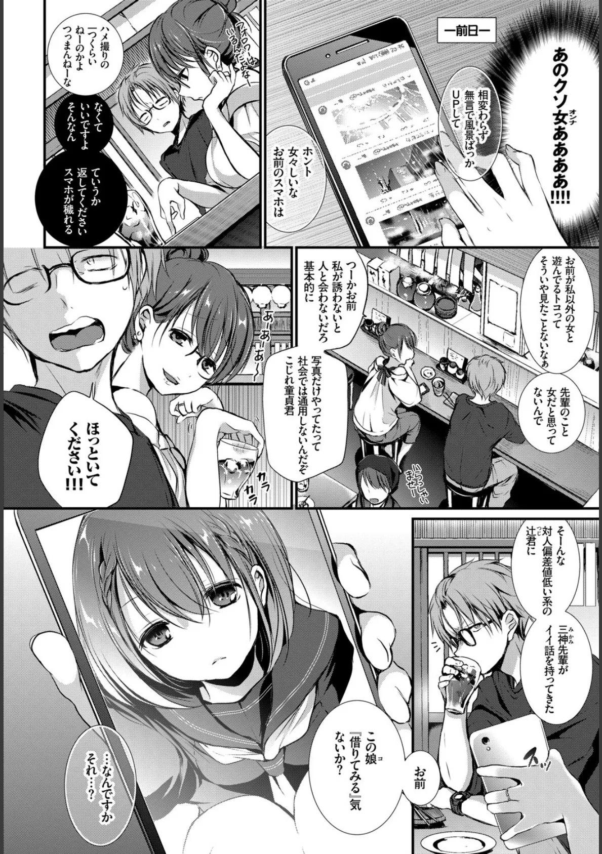 裏アカ流出!! 露出中毒娘 vol.2 4ページ