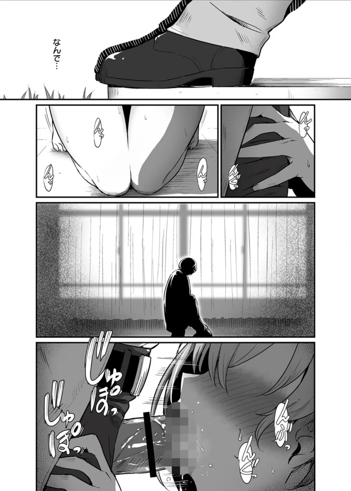 生徒をかばって喘ぎイキ続ける女教師 7巻 3ページ