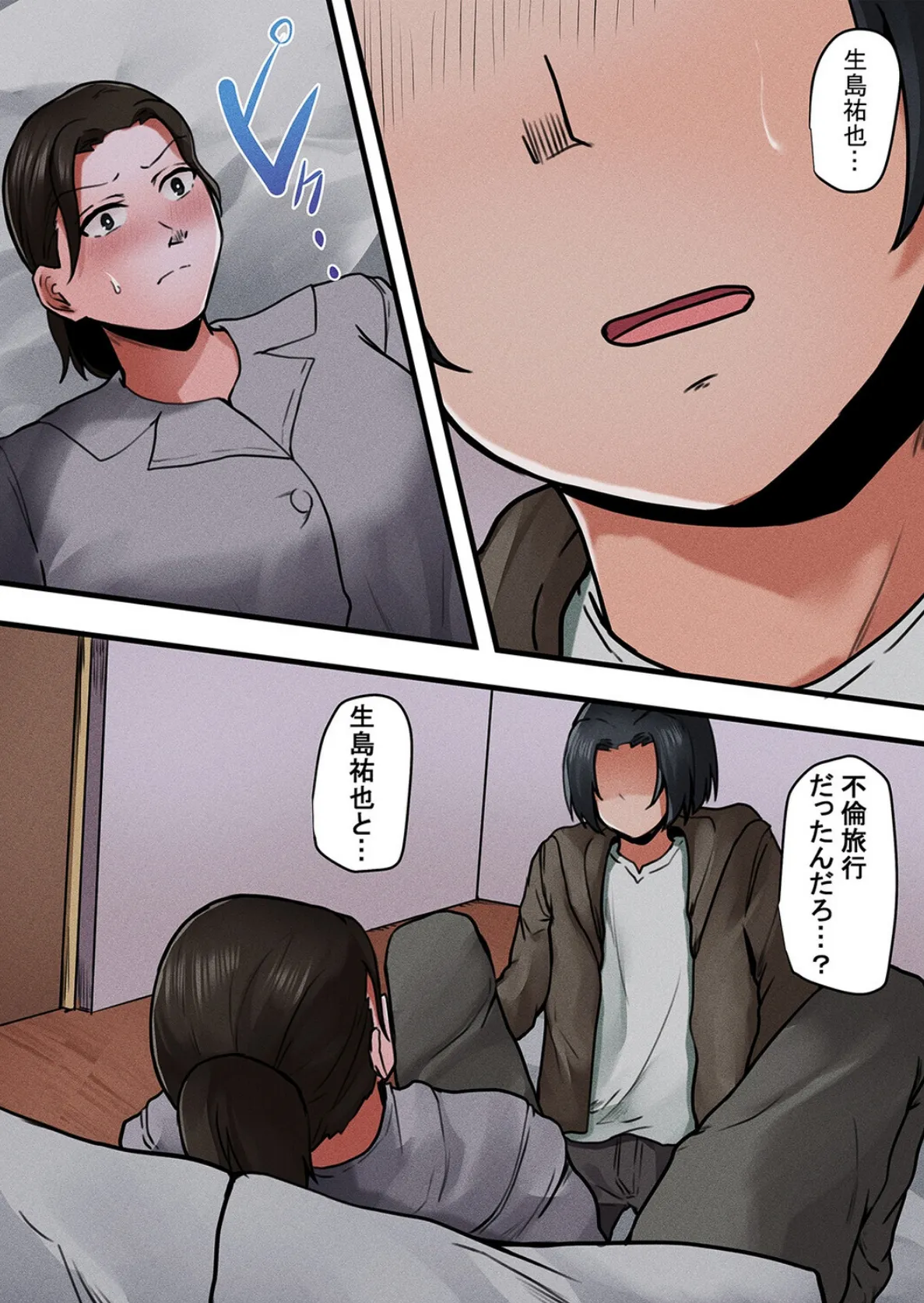 お母さん管理アプリ(3) 7ページ