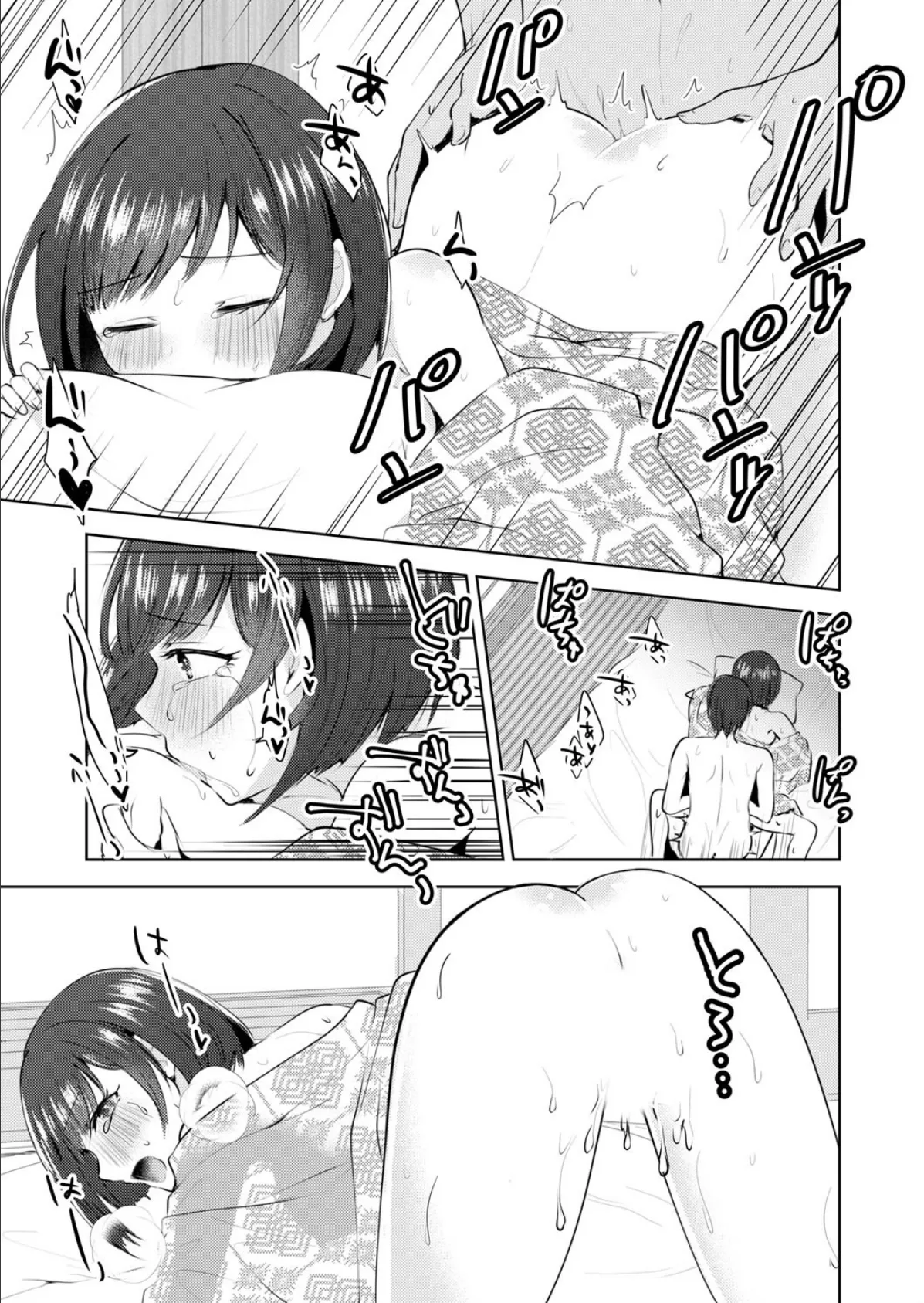 「先生ぇ…そこダメェ…」湯けむり修学旅行!打たせ湯が乳首にあたって感じちゃう! 第10巻 7ページ