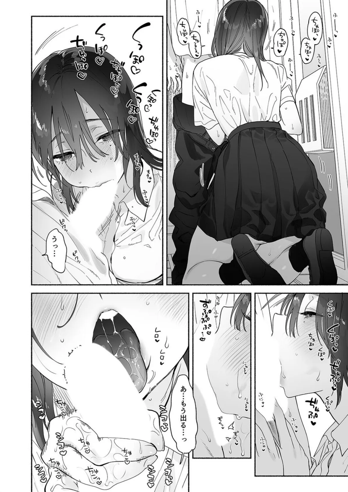 無口な図書委員とセックス漬け。(4) 6ページ