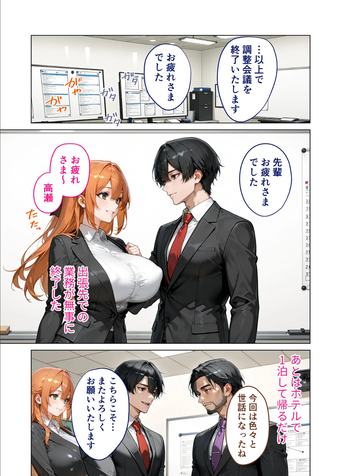 お二人様一室、メス堕ちにつき 〜後輩くんに身も心も堕ちる最終日〜モザイク版 3ページ