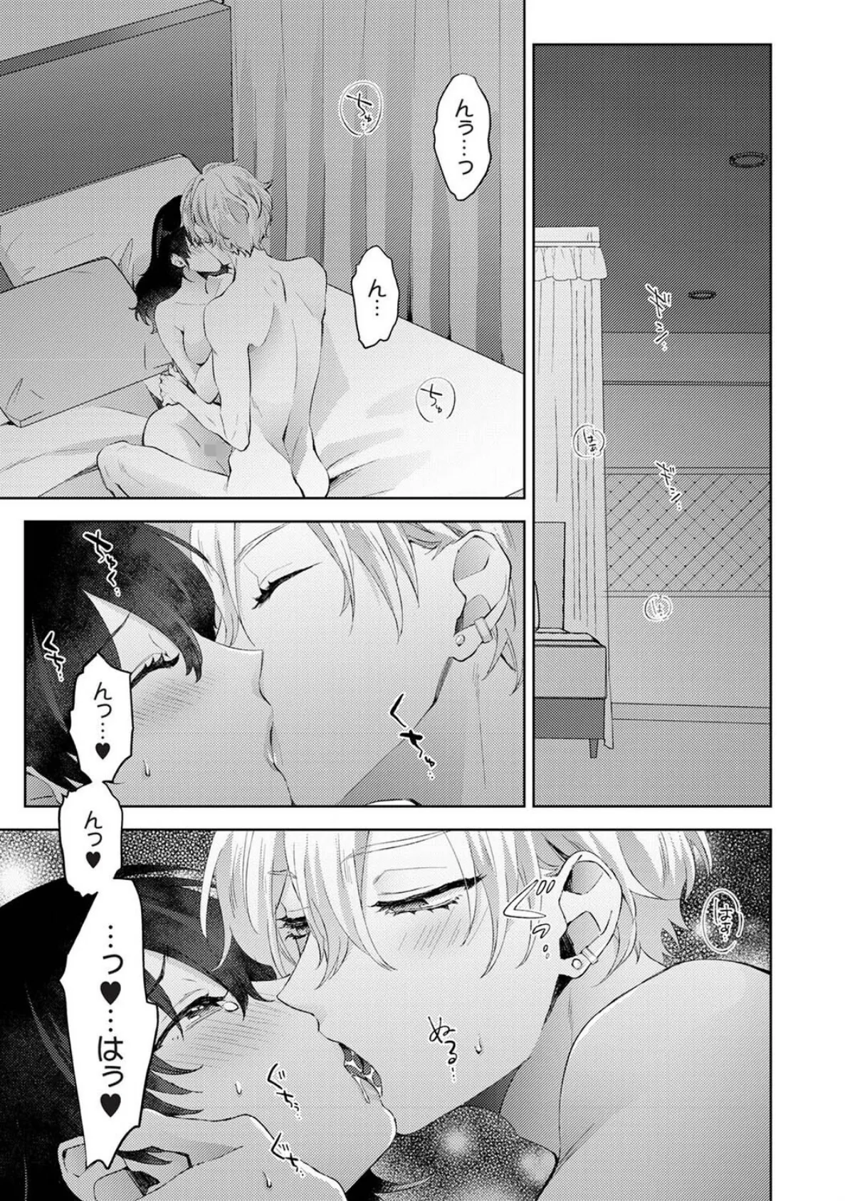 なんでもするって言ったよね? 家庭教師のお礼はカラダで 第36話 3ページ