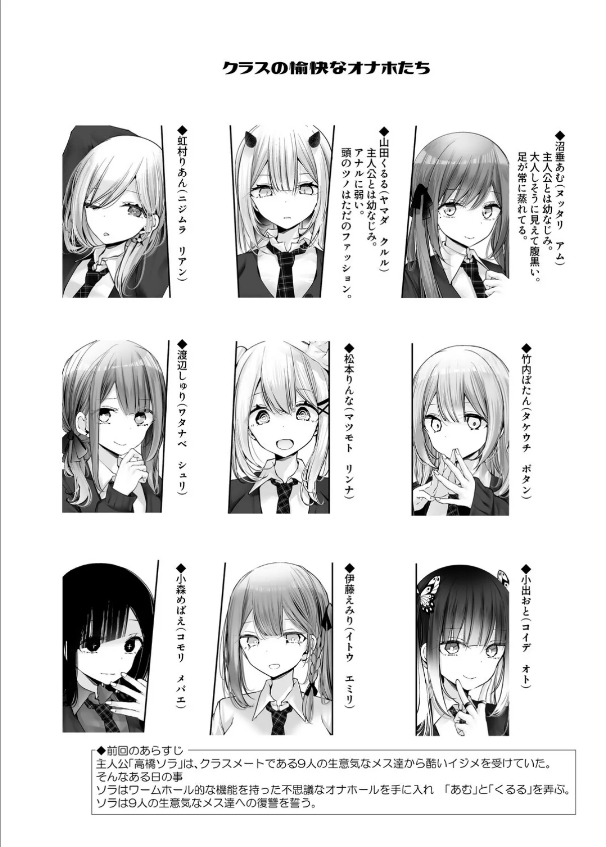 オナホキョウシツ spin-off -episode2- 4ページ