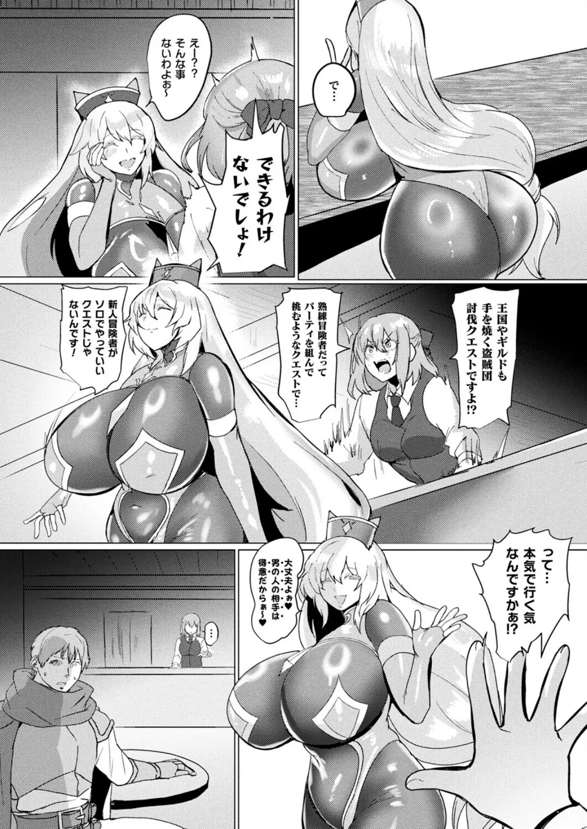 コミックアンリアル Vol.117 142ページ