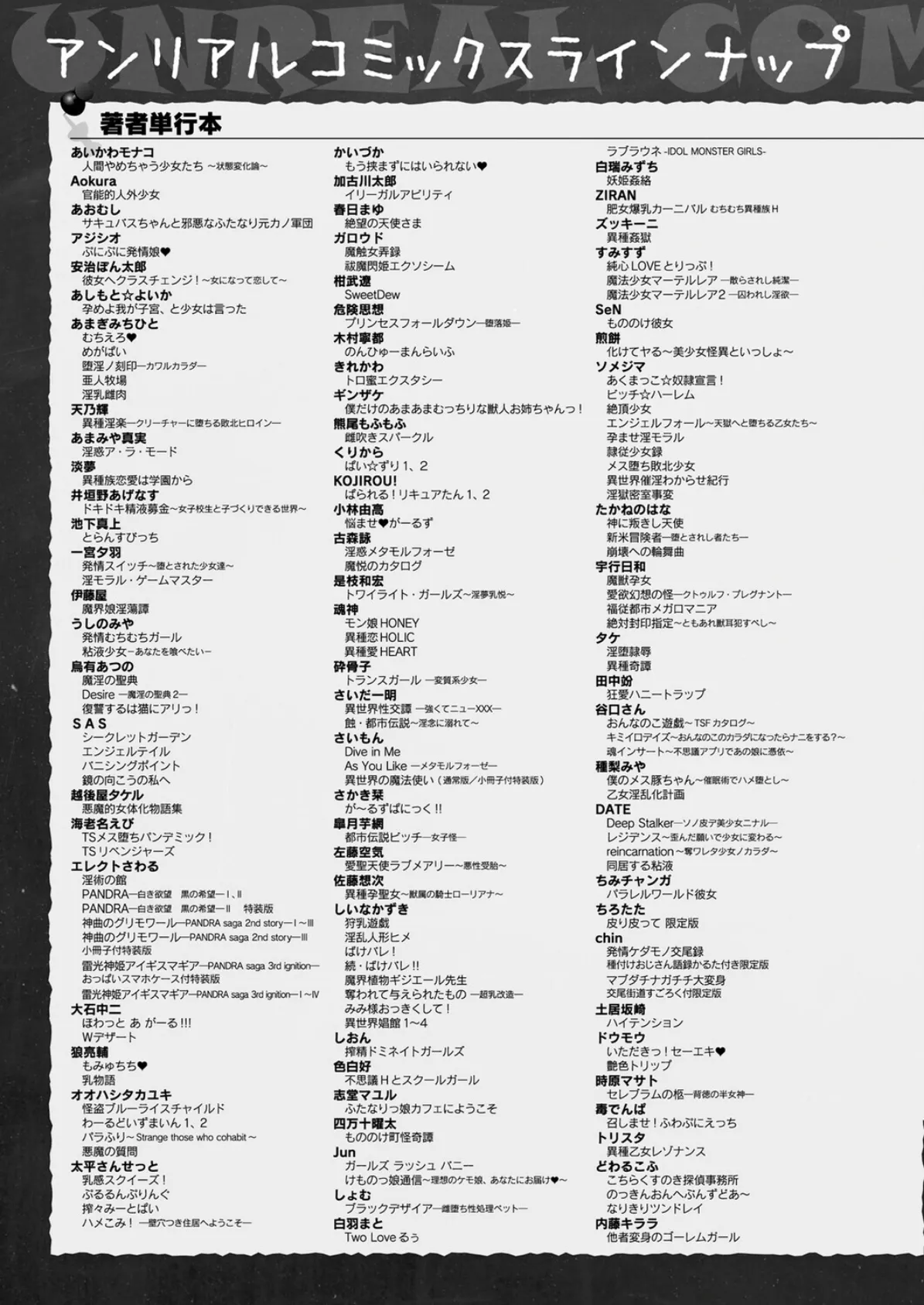 コミックアンリアル Vol.117 155ページ